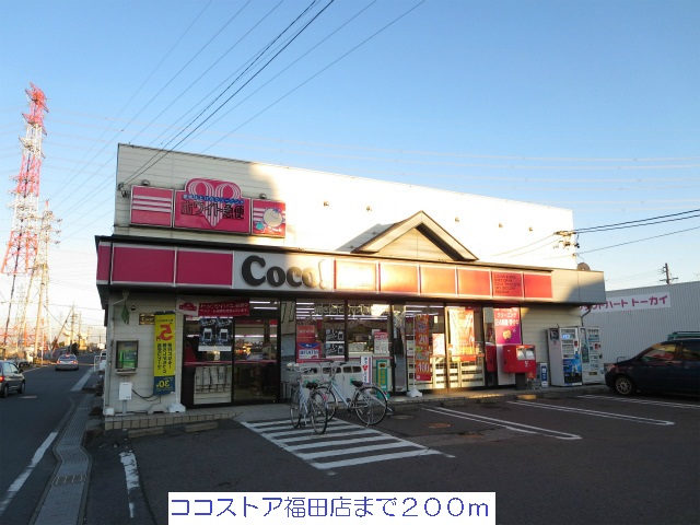 Convenience store. Here store Fukuda store (convenience store) to 200m