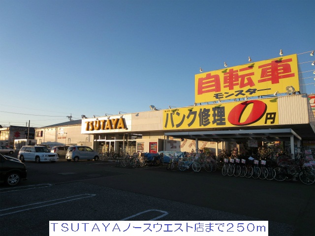 Rental video. TSUTAYA Northwest shop 250m up (video rental)