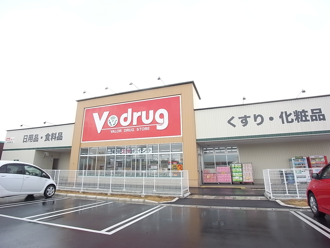 Dorakkusutoa. V ・ drug Ogaki central pharmacy 452m to (drugstore)