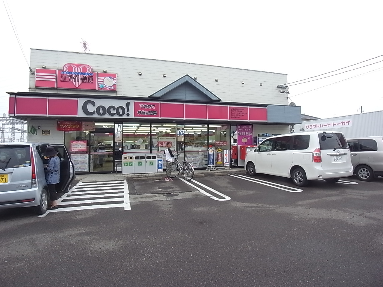 Convenience store. 531m to the Coco store Fukuda store (convenience store)