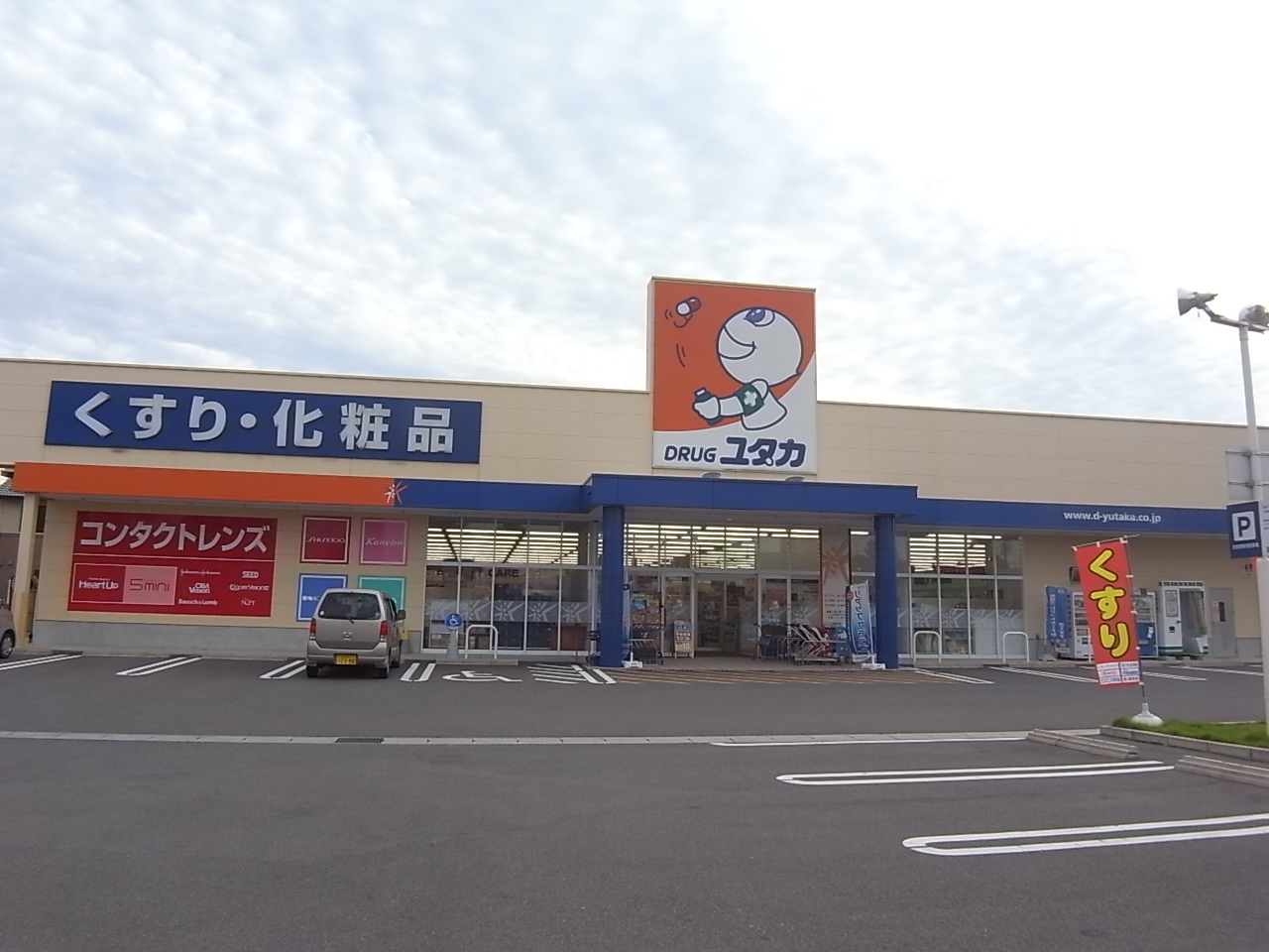Dorakkusutoa. Drag Yutaka Kido shop 2082m until (drugstore)