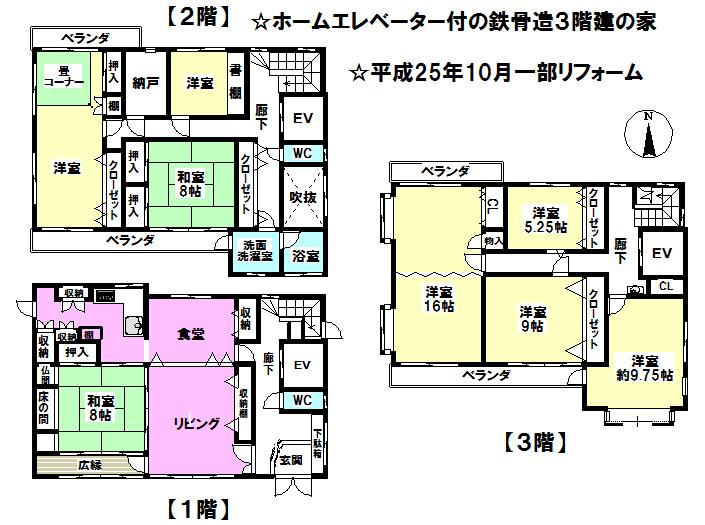 Floor plan. 26,800,000 yen, 8LDK + S (storeroom), Land area 174.95 sq m , Building area 285.98 sq m