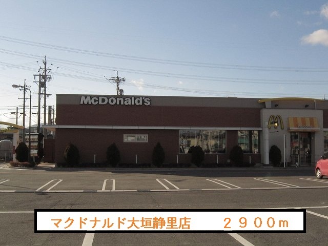 restaurant. 2900m to McDonald's Ogaki Shizusato store (restaurant)