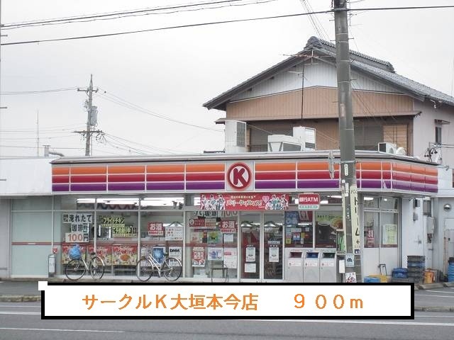 Convenience store. Circle K Ogaki Hon'ima store up (convenience store) 900m