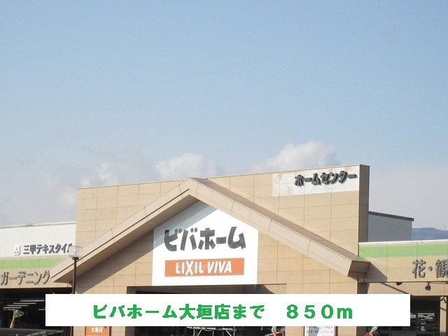 Home center. Viva Home Ogaki store up (home improvement) 850m