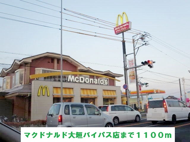 restaurant. 1100m to McDonald's Ogaki bypass store (restaurant)