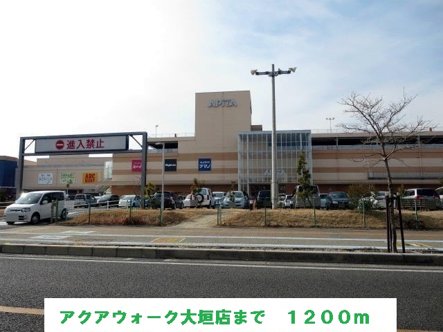 Supermarket. 1200m to Aqua Walk Ogaki store (Super)