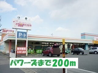 Supermarket. 200m to Super Powers Oi store (Super)