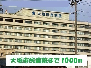 Hospital. Ogakishiminbyoin 1000m until the (hospital)