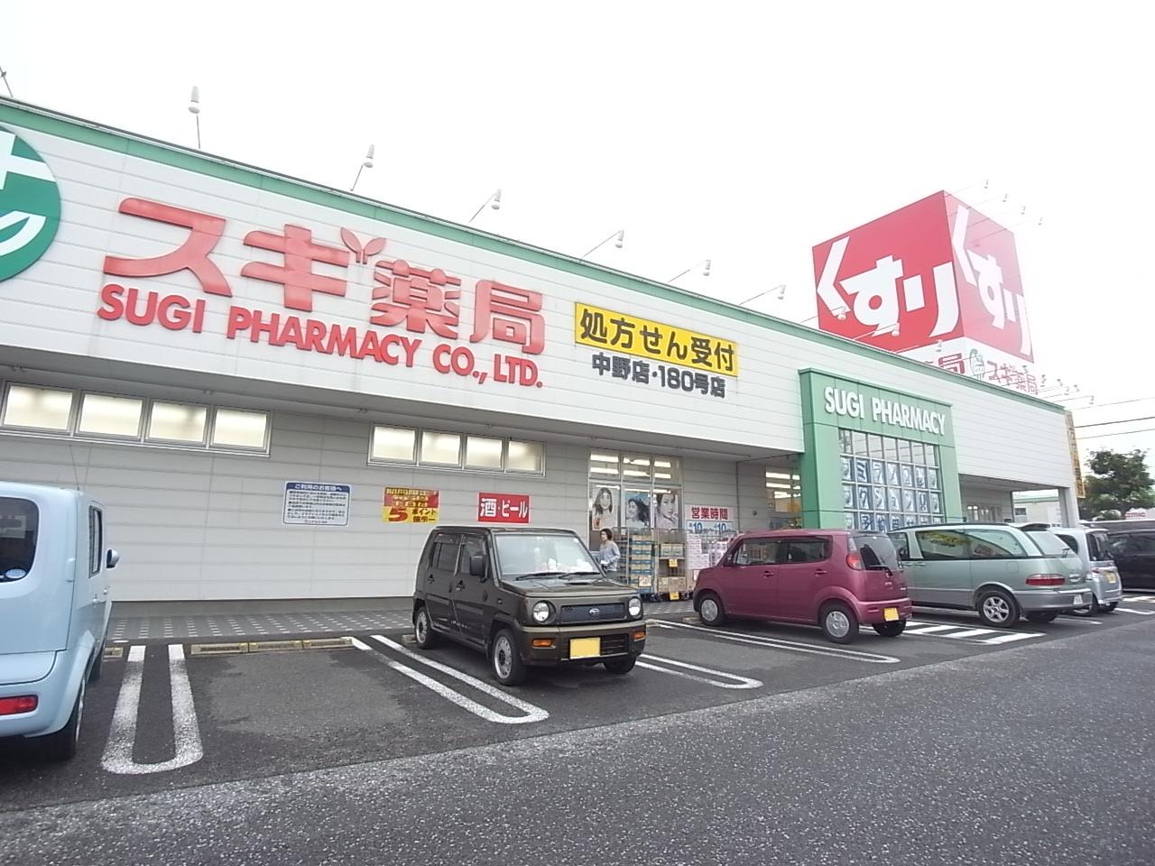 Dorakkusutoa. Cedar pharmacy Nakano shop 280m until (drugstore)
