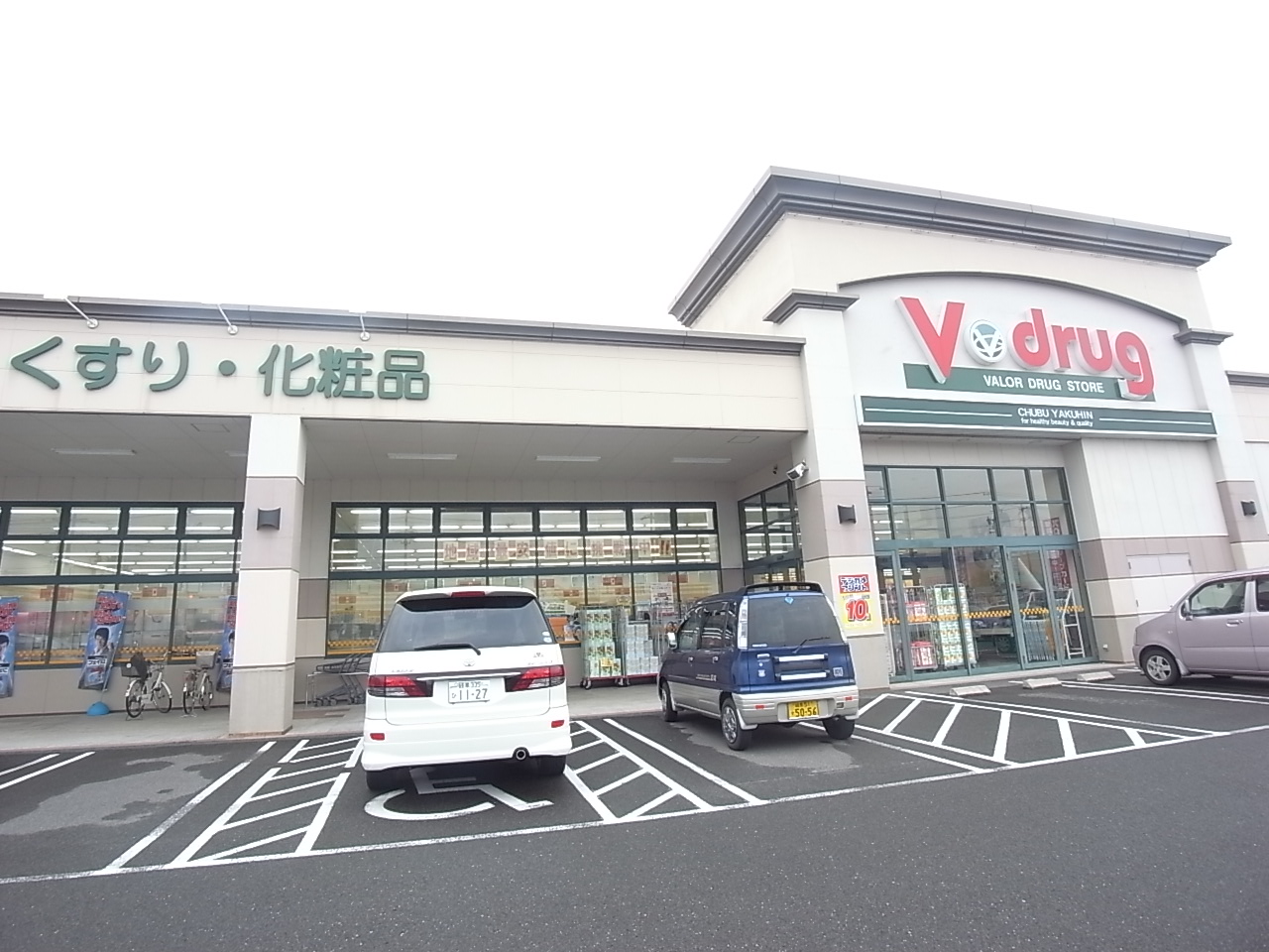 Dorakkusutoa. V ・ drug Akasaka 1196m until (drugstore)