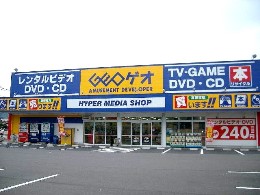 Other. GEO Gifu Akutami store up to (other) 3465m