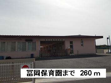 kindergarten ・ Nursery. Tomioka nursery school (kindergarten ・ 260m to the nursery)