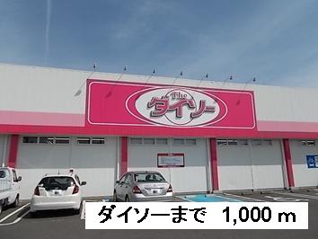 Other. 1000m to Daiso (Other)