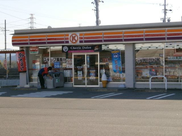 Convenience store. 253m to Circle K function Saijo store (convenience store)