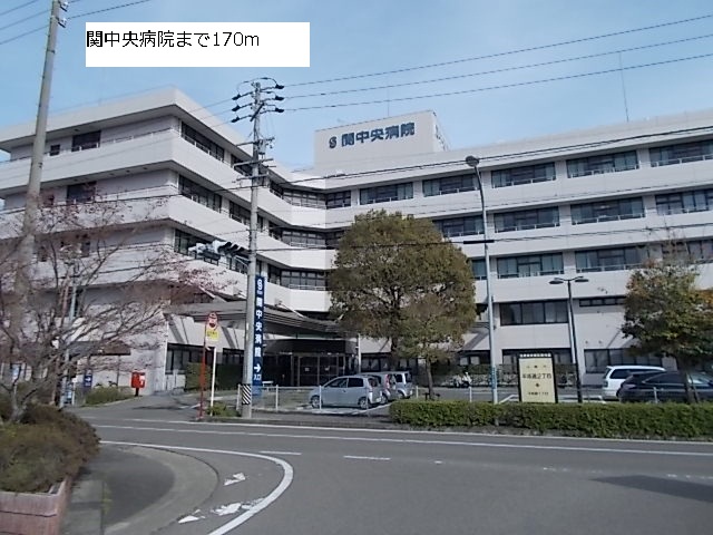 Hospital. 170m until Seki Central Hospital (Hospital)