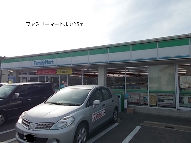 Convenience store. 25m to Family Mart (convenience store)