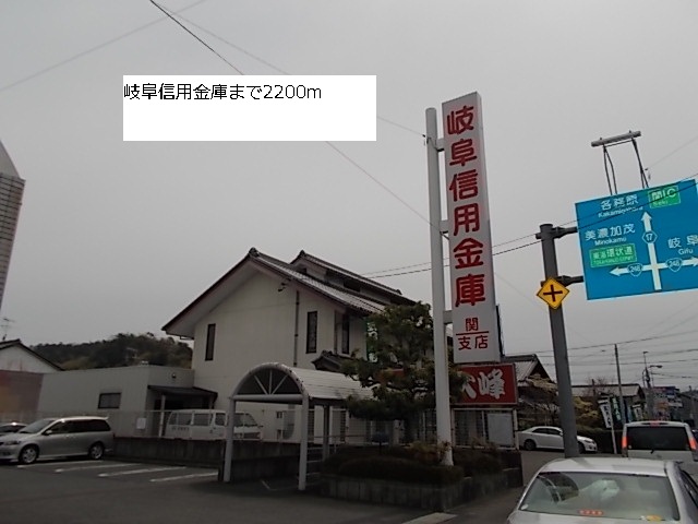 Bank. 2200m to Gifu Shinkin Bank (Bank)
