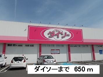 Other. Daiso until the (other) 650m