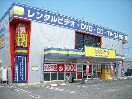 Other. GEO cough Tohshin shop (other) up to 930m