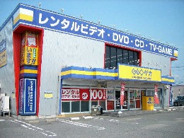 Other. GEO cough Tohshin shop (other) up to 1237m