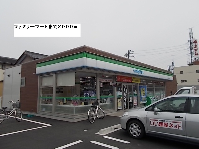 Convenience store. 2000m to Family Mart (convenience store)