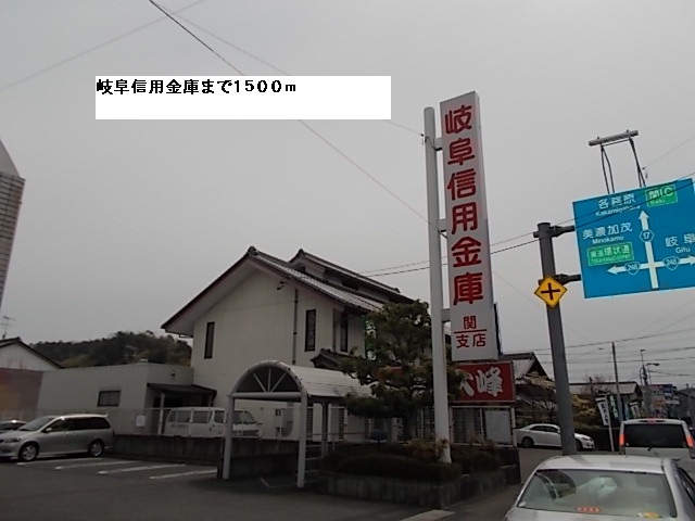 Bank. 1500m to Gifu Shinkin Bank (Bank)