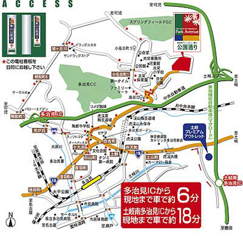 Local guide map. Tajimi about a 6-minute drive from I.C to local, Tokai ring motorway ・ Minami Toki Tajimi about 18 minutes by car to I.C and (8.9km), Nagoya Ya, Convenience is also moving to Toyota direction. Along Route 19 there is also a large shopping center, Better living environment