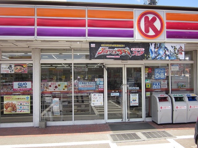 Convenience store. Circle K Tajimi Toyooka store up (convenience store) 673m