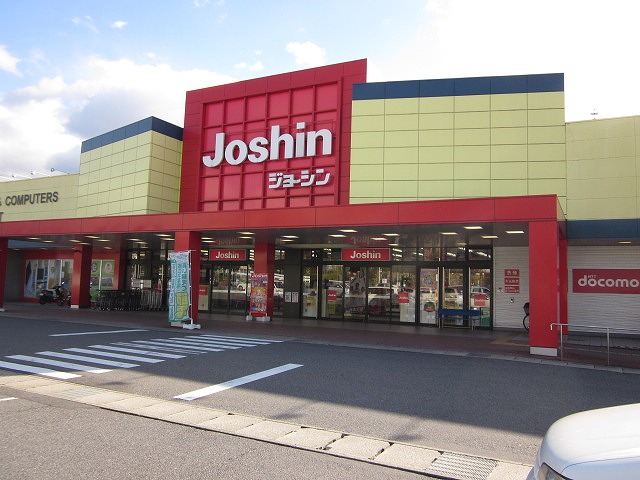 Home center. Joshin Tajimi shop until the (home improvement) 710m