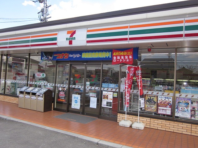 Convenience store. Seven-Eleven Tajimi Misaka-cho store (convenience store) to 274m
