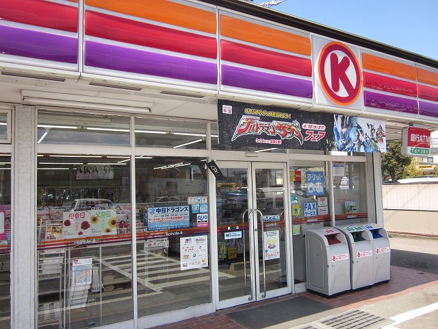Convenience store. Circle K Tajimi Misaka store up (convenience store) 267m