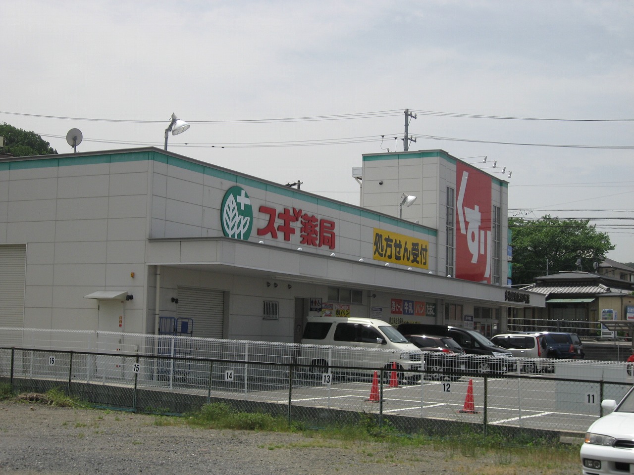 Dorakkusutoa. Cedar pharmacy Tajimi south store 2083m until (drugstore)