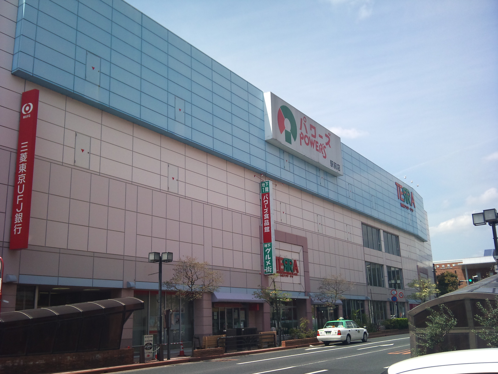 Shopping centre. Station Plaza ・ 1231m to Terra (shopping center)