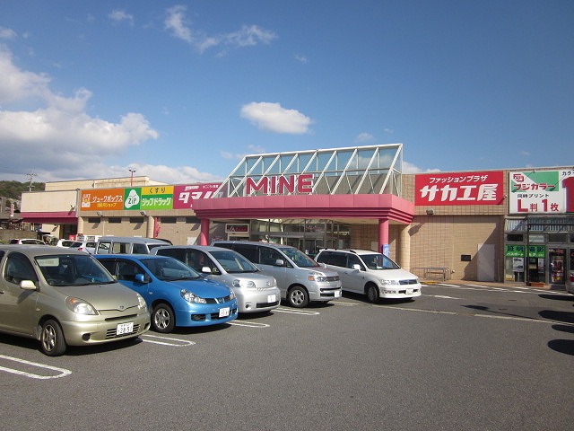 Shopping centre. 2312m until Kasahara Shopping Plaza Main (shopping center)