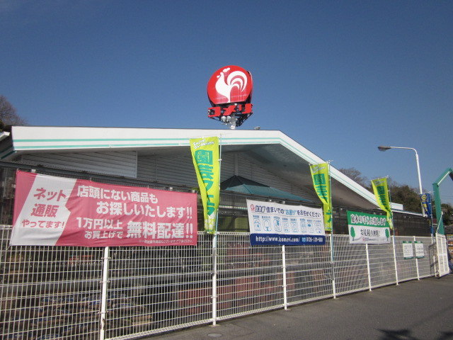 Home center. Komeri Co., Ltd. hard & Green Kasahara store (hardware store) to 1809m