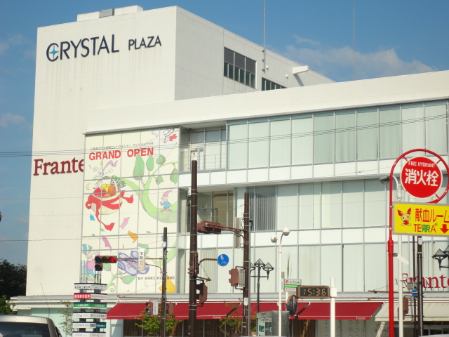 Shopping centre. Crystal Plaza Tajimi until the (shopping center) 923m