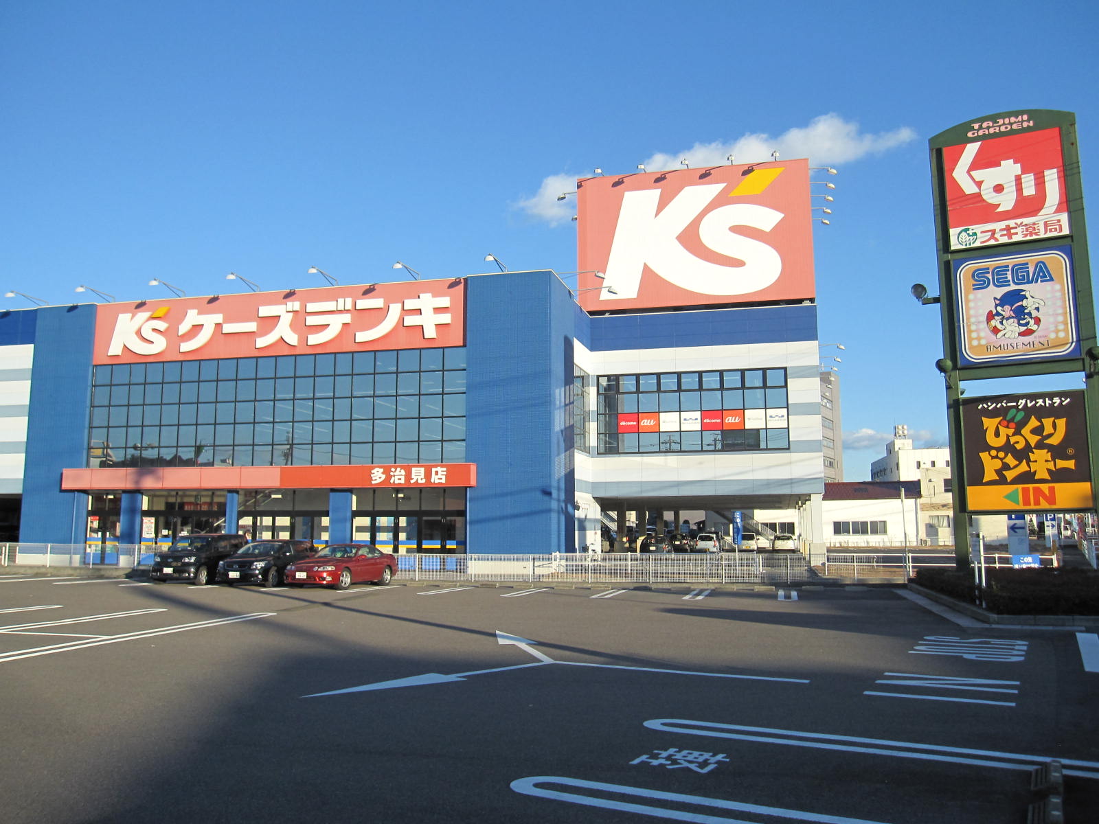 Home center. K's Denki Tajimi shop until the (home improvement) 645m
