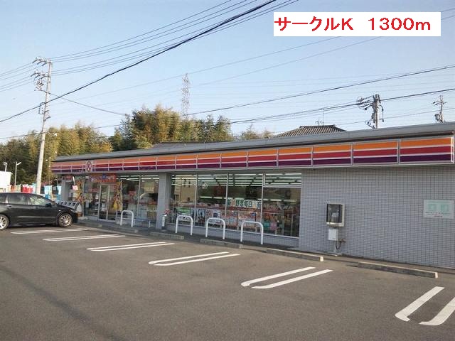 Convenience store. 1300m to Circle K (convenience store)