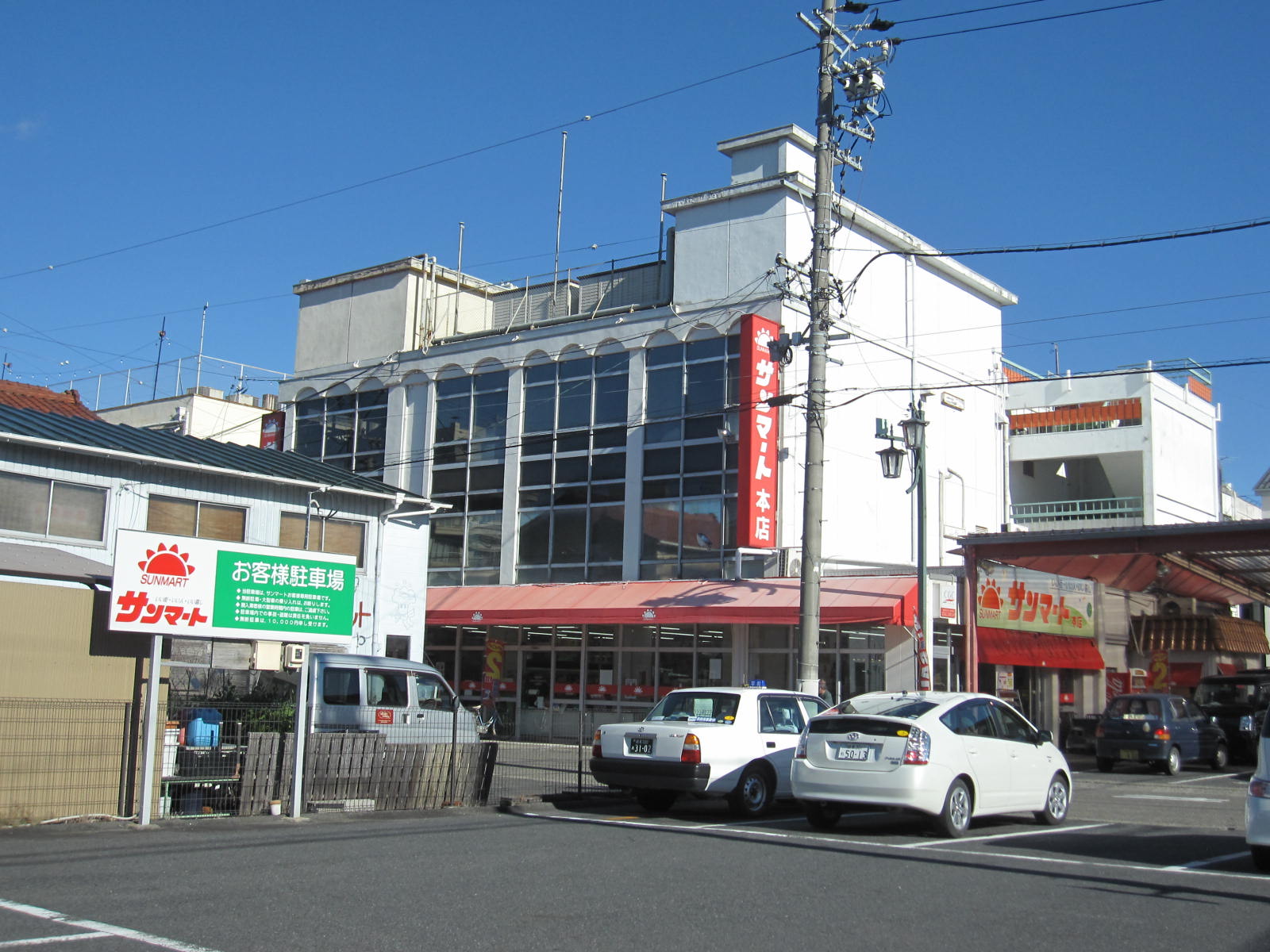 Supermarket. Sanmato 229m up to the head office (super)