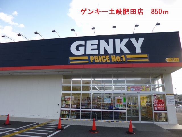 Dorakkusutoa. Genki Toki Hida shop 850m until (drugstore)