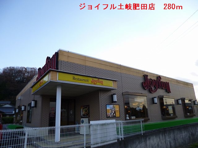 restaurant. Joyful Toki Hida 280m to the store (restaurant)