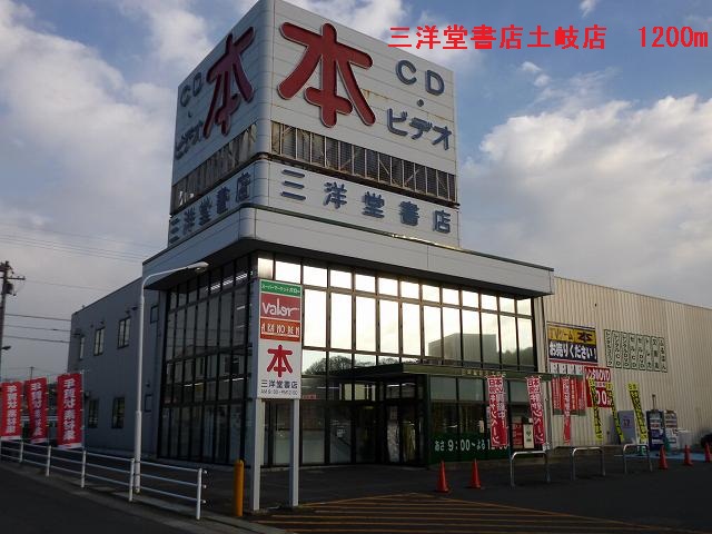 Other. San'yodo bookstore Toki store up to (other) 1200m