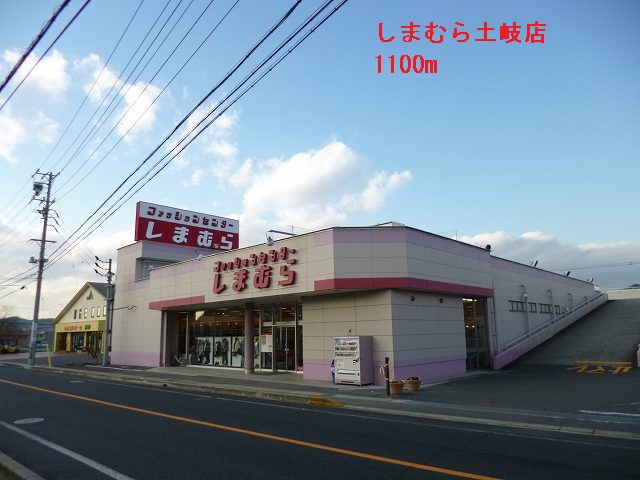 Other. 1100m to Shimamura Toki shop (Other)
