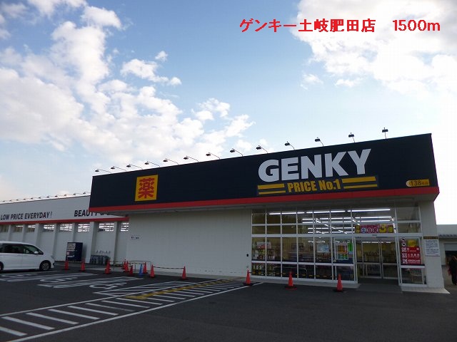 Dorakkusutoa. Genki Toki Hida shop 1500m until (drugstore)
