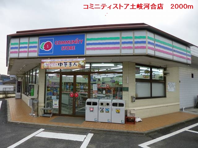 Convenience store. 2000m to the community store (convenience store)