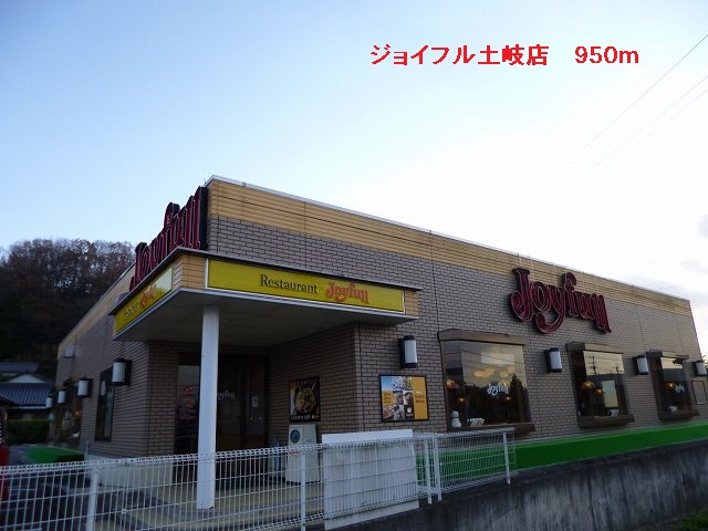 restaurant. 950m until Joyful Toki shop (restaurant)