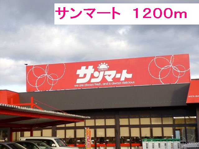Supermarket. Sanmato until the (super) 1200m
