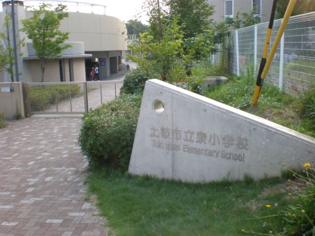 Primary school. 2900m until the Municipal Izumi Elementary School (elementary school)