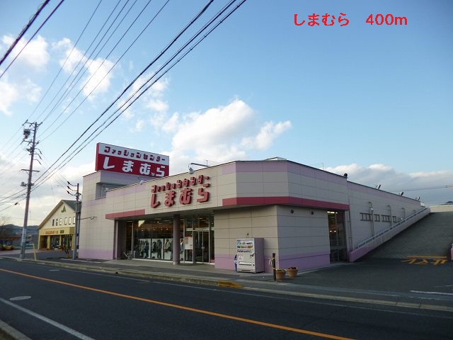 Other. Shimamura Toki store (other) up to 400m